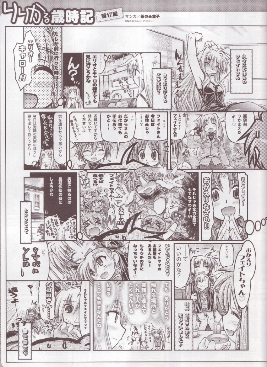 fate testarossa, takamachi nanoha, vivio, caro ru lushe, erio mondial, and 5 more (lyrical nanoha and 1 more) drawn by chanomi_douji