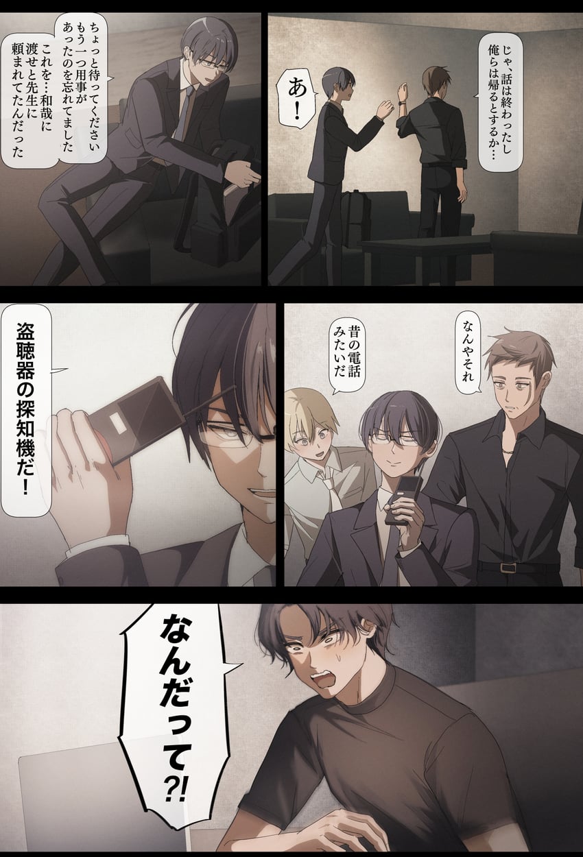 azumaya haruka, hayami kazuya, mitsunaga satsuki, and doumoto tatsuo (sakura no sekai) drawn by tsuruse