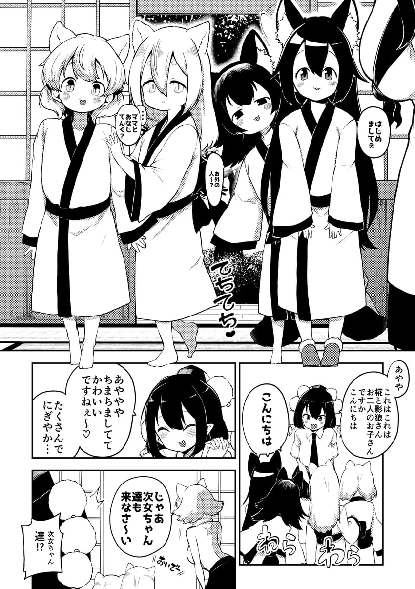 shameimaru aya, inubashiri momiji, and imaizumi kagerou (touhou) drawn by himajin_noizu