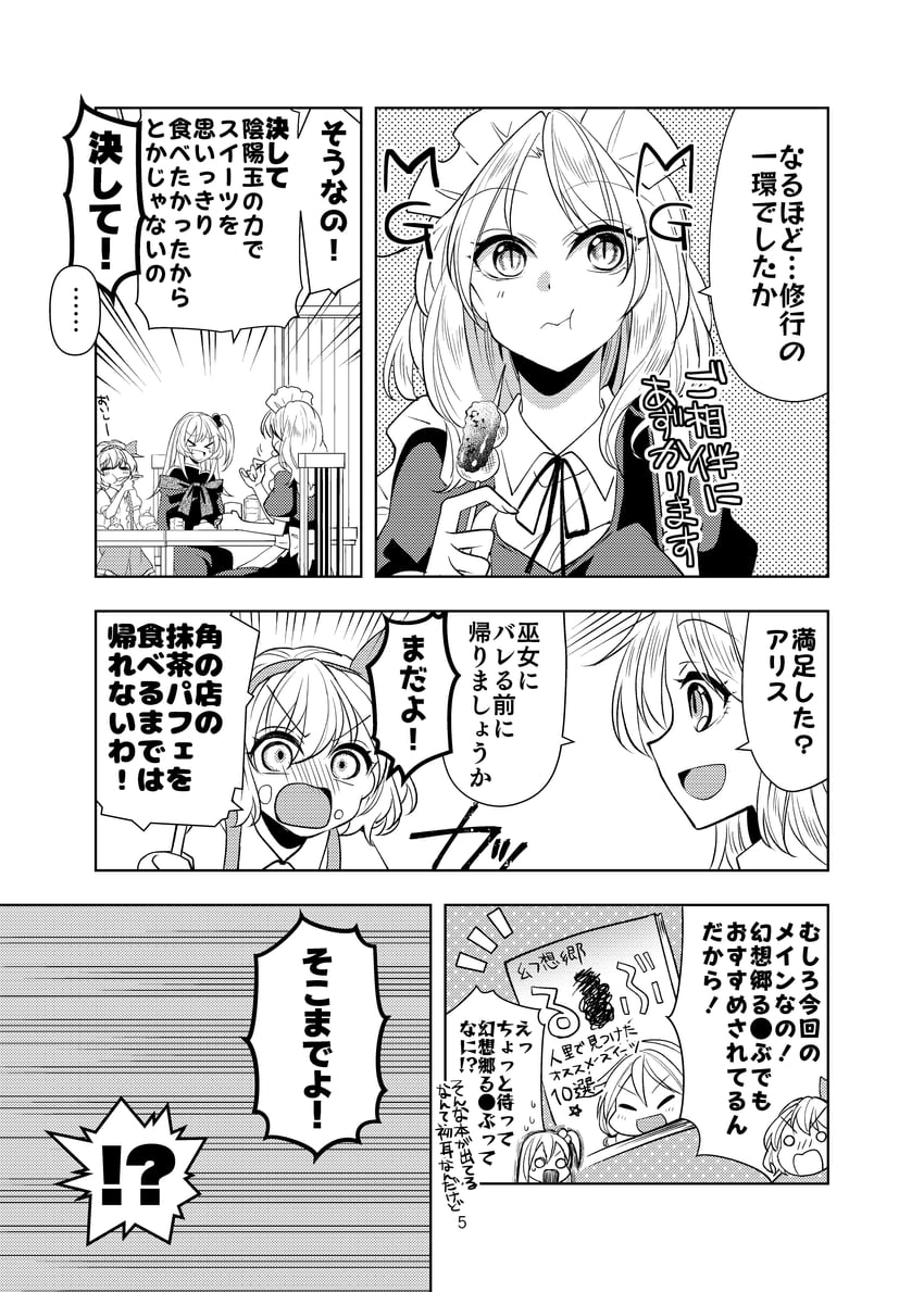 alice margatroid, shinki, and yumeko (touhou) drawn by katayama_kei