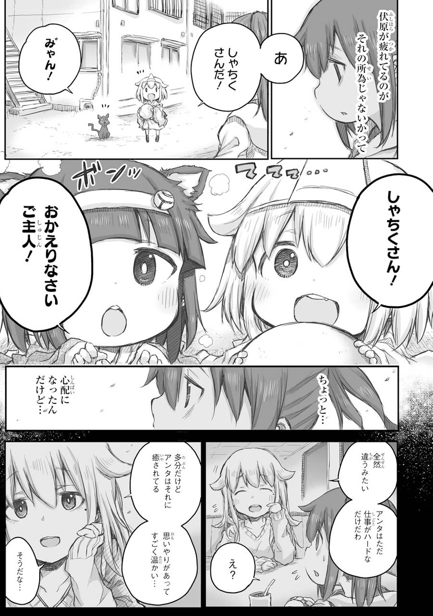yuurei-chan and fushihara-san (shachiku-san wa youjo yuurei ni iyasaretai.) drawn by bunzou