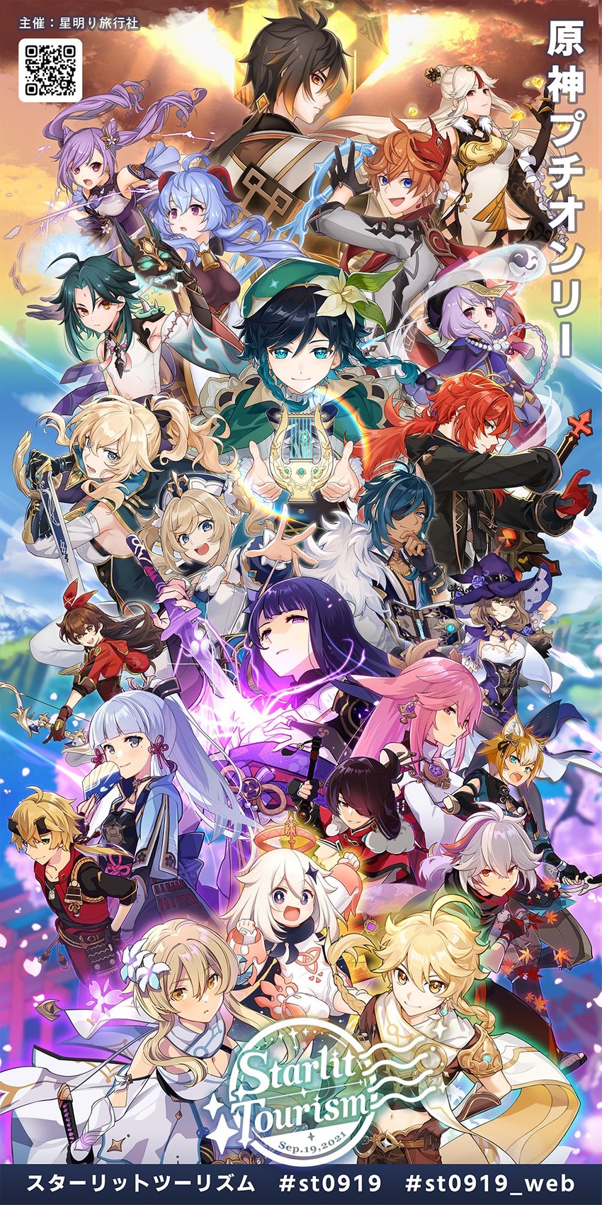ganyu, lumine, raiden shogun, aether, yae miko, and 19 more (genshin impact) drawn by 4s4s8_g, cccgs5, and etantei_(mudo34e)