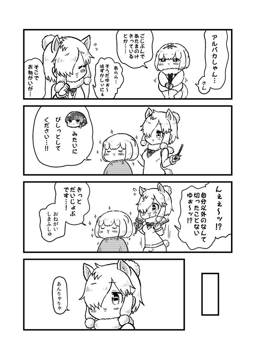 alpaca suri, narwhal, and silky anteater (kemono friends) drawn by kotobuki_(tiny_life)