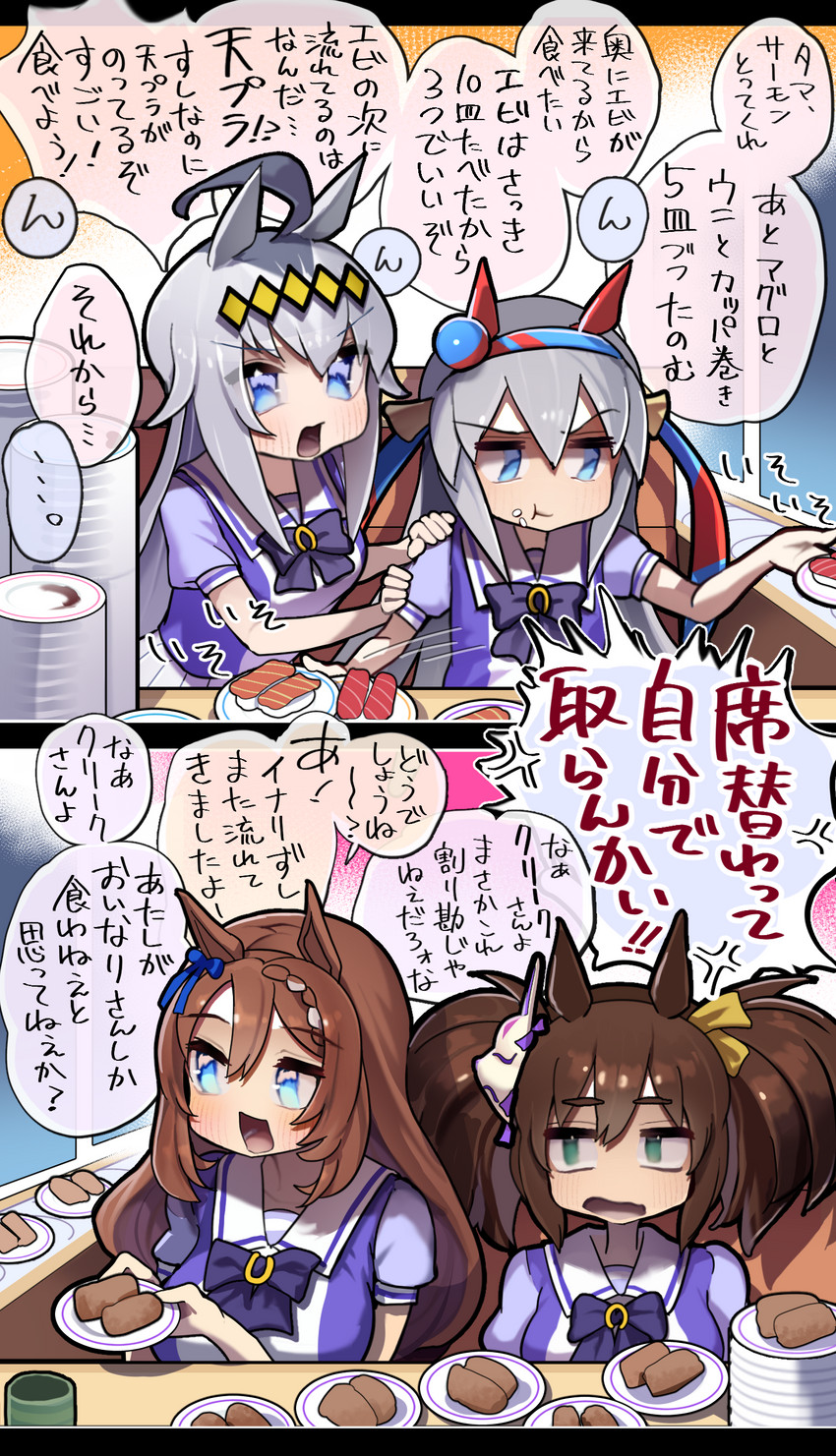 oguri cap, tamamo cross, super creek, and inari one (umamusume) drawn by tamukoro