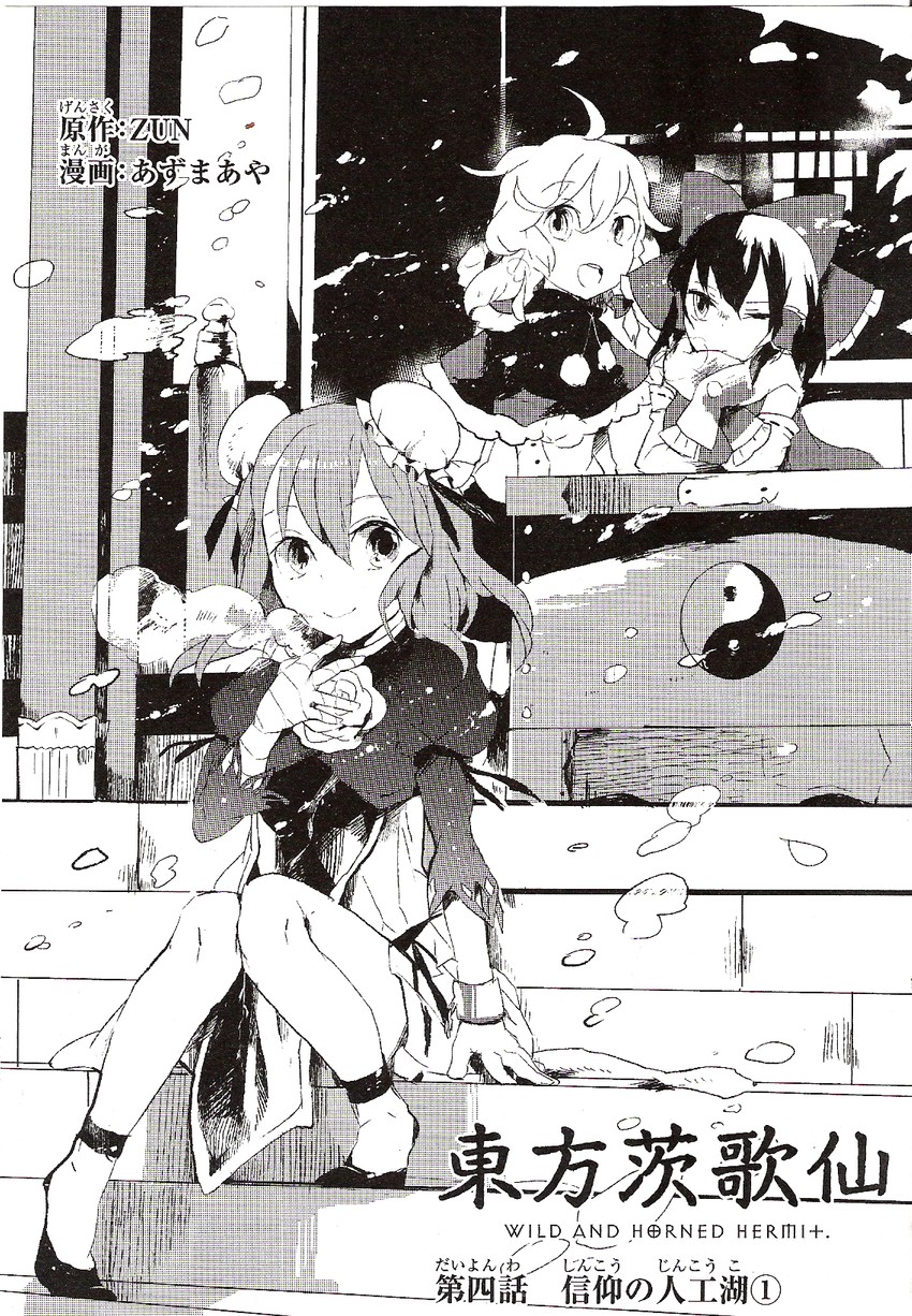 hakurei reimu, kirisame marisa, and ibaraki kasen (touhou) drawn by azuma_aya