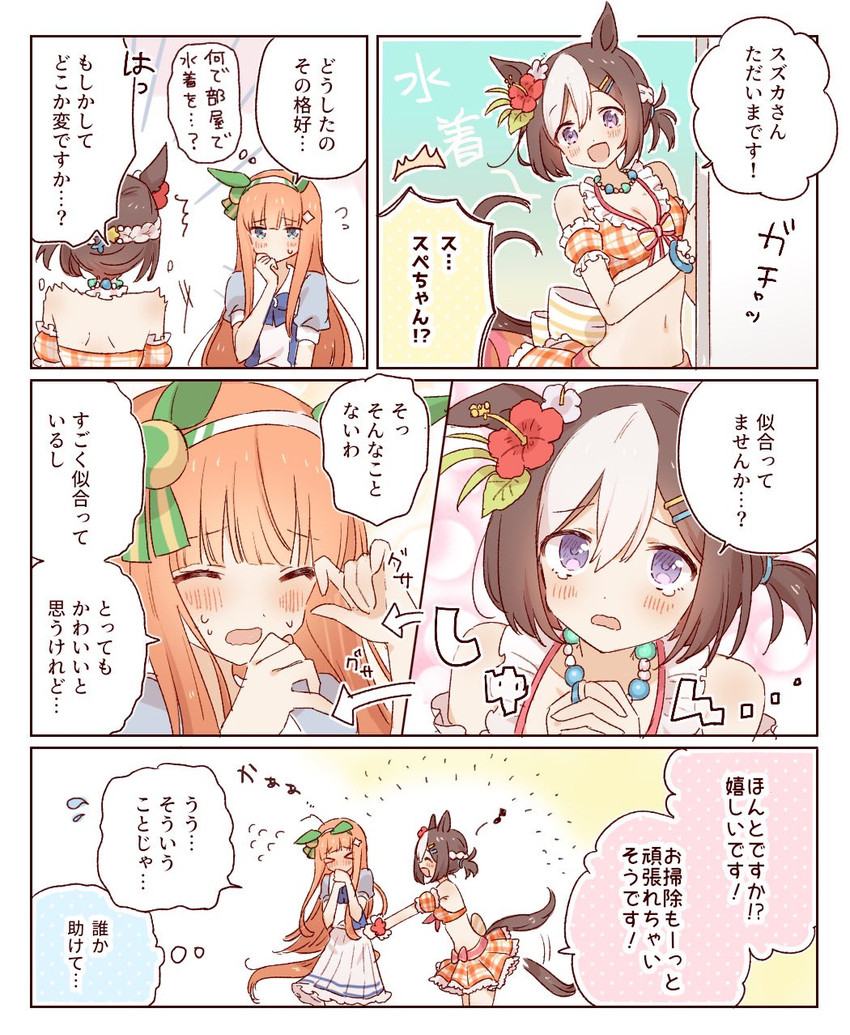 silence suzuka and special week (umamusume) drawn by hamo_(maca-roon)