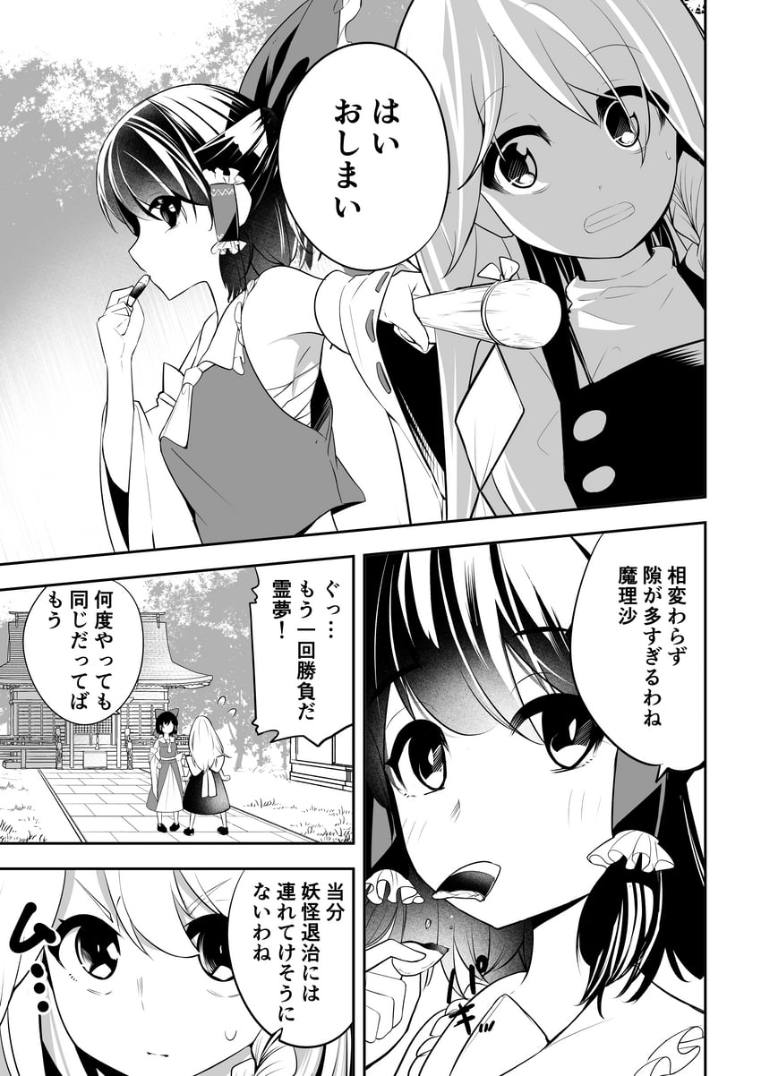 hakurei reimu and kirisame marisa (touhou) drawn by nodoguro_(phi-tan)