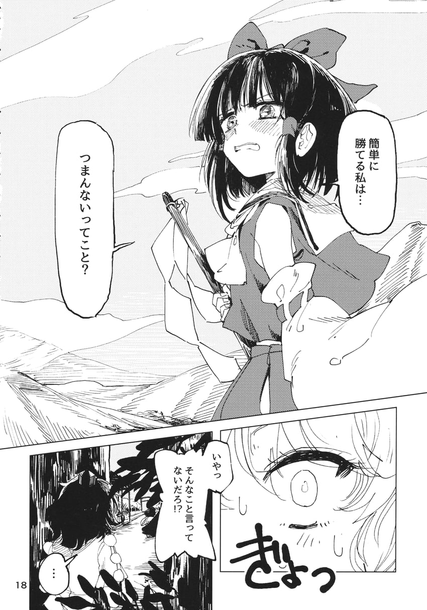 hakurei reimu, kirisame marisa, and shameimaru aya (touhou) drawn by geppewi