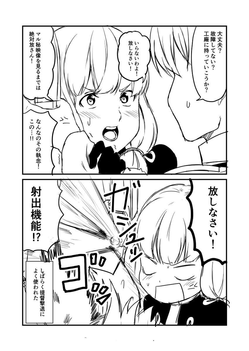 admiral and murakumo (kantai collection) drawn by ha_akabouzu