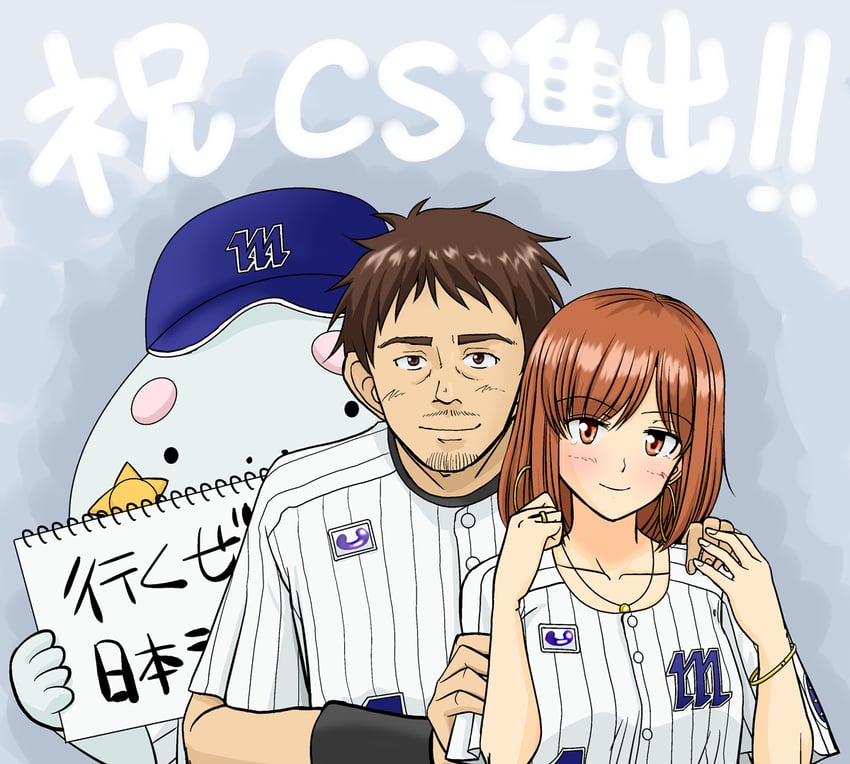 sun-shiro, koujirou, and takino yuki (ballpark de tsukamaete!) drawn by youei_(maiko)