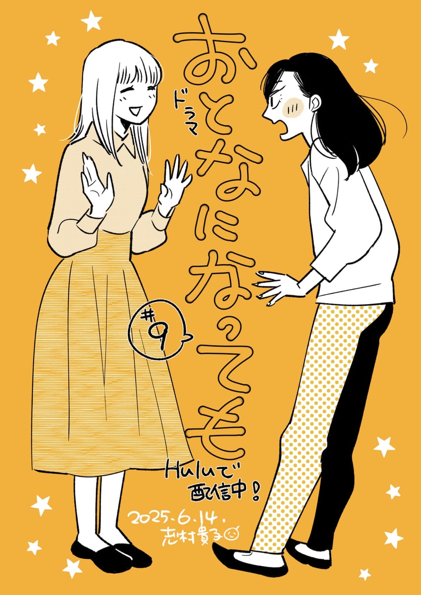 miyake ayano and hirayama akari (otona ni nattemo) drawn by shimura_takako