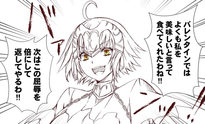 jeanne d'arc alter (fate and 1 more) drawn by ruki_(ruki6248ta)
