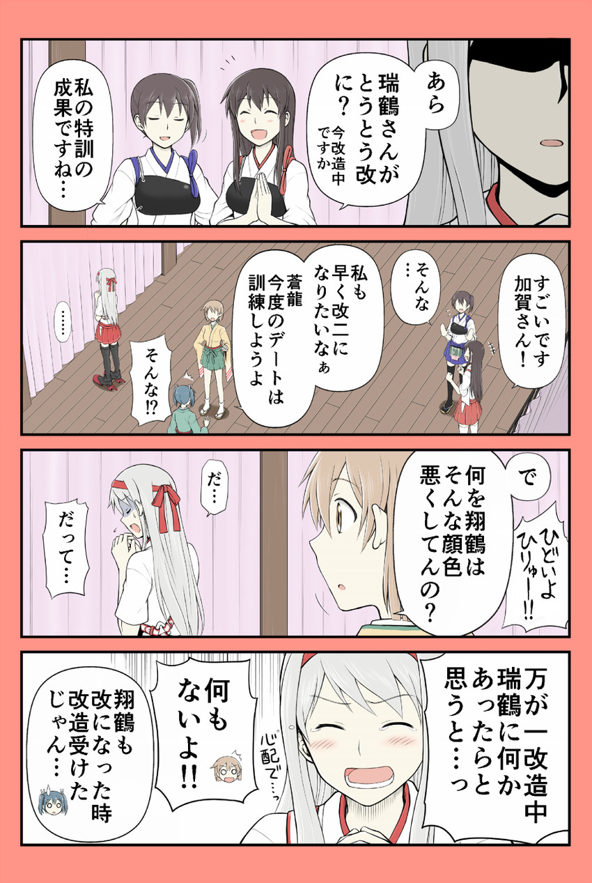 kaga, akagi, shoukaku, souryuu, and hiryuu (kantai collection) drawn by yatsuhashi_kyouto
