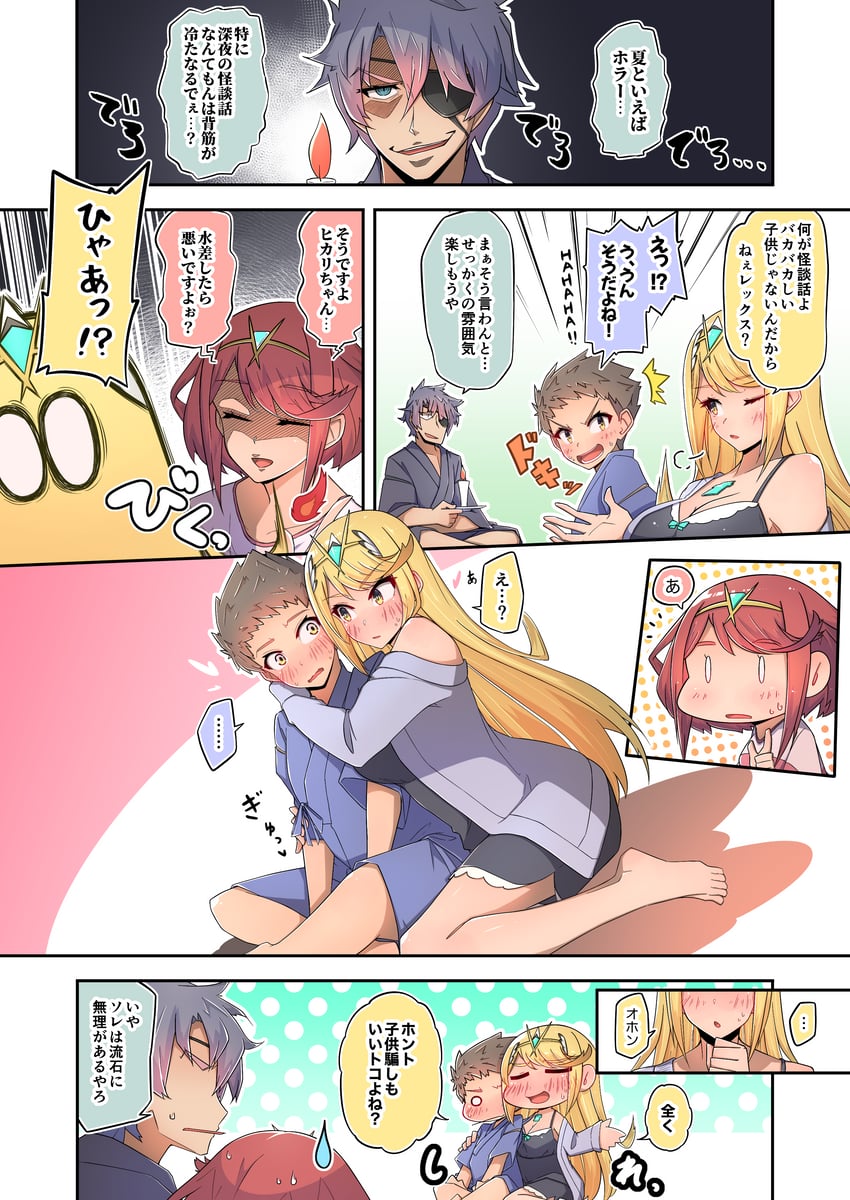 pyra, mythra, rex, and zeke von genbu (xenoblade chronicles and 1 more) drawn by osora_(judithandlilith)