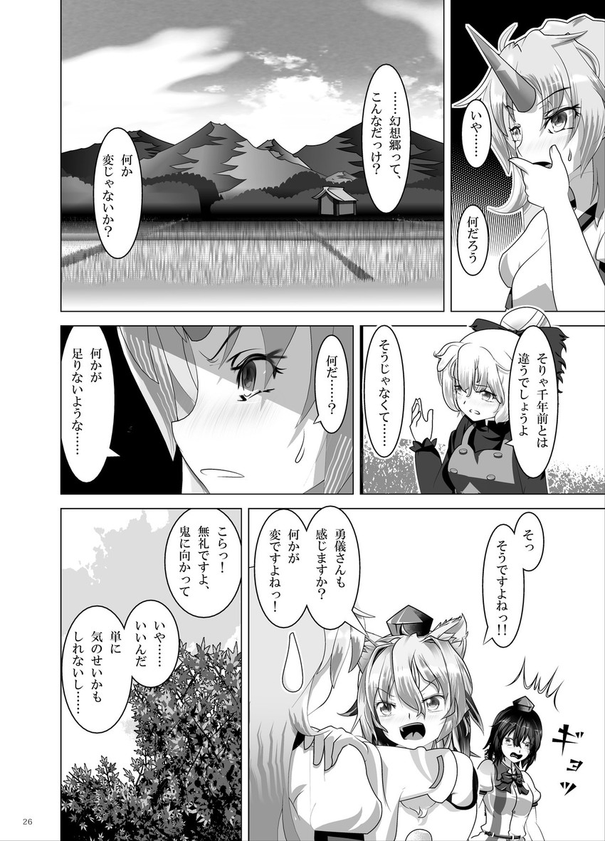 shameimaru aya, inubashiri momiji, hoshiguma yuugi, and kurodani yamame (touhou) drawn by mei_miya