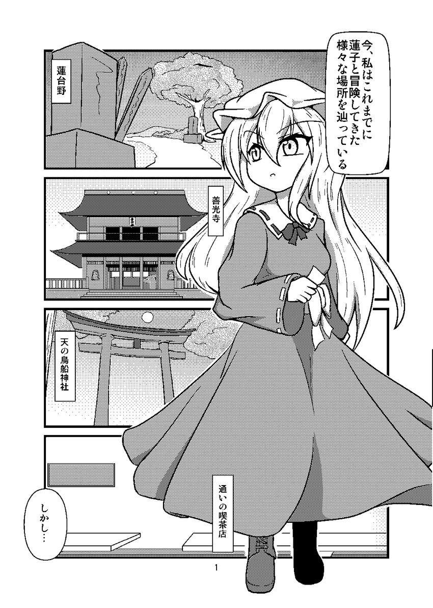 maribel hearn (touhou) drawn by chobii_(hamgyomu)