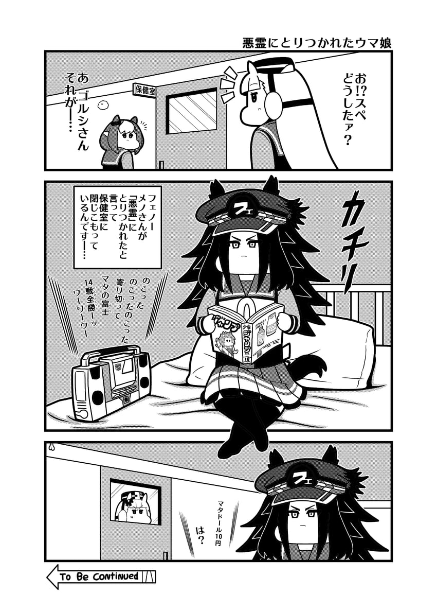gold ship, special week, biko pegasus, fenomeno, and blaster (umamusume and 4 more) drawn by koutarosu