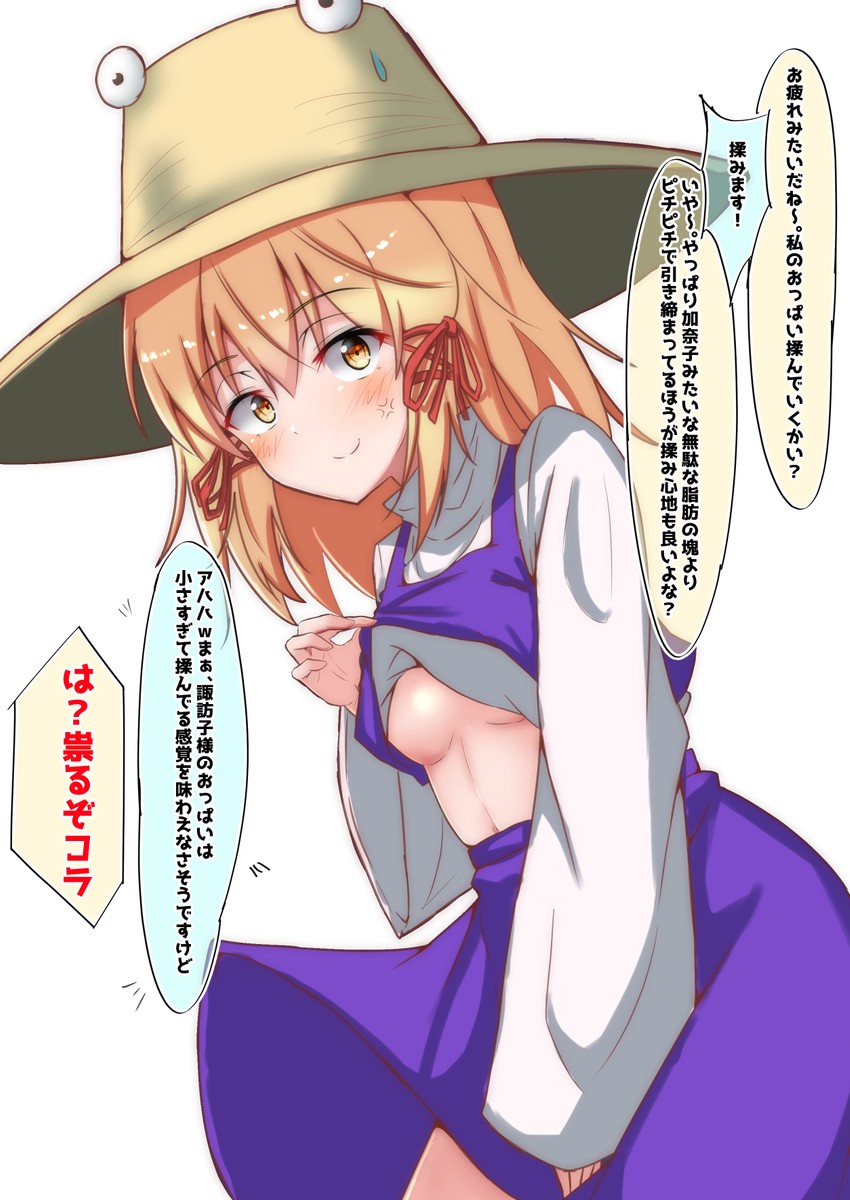 moriya suwako and pyonta (touhou) drawn by mukkushi
