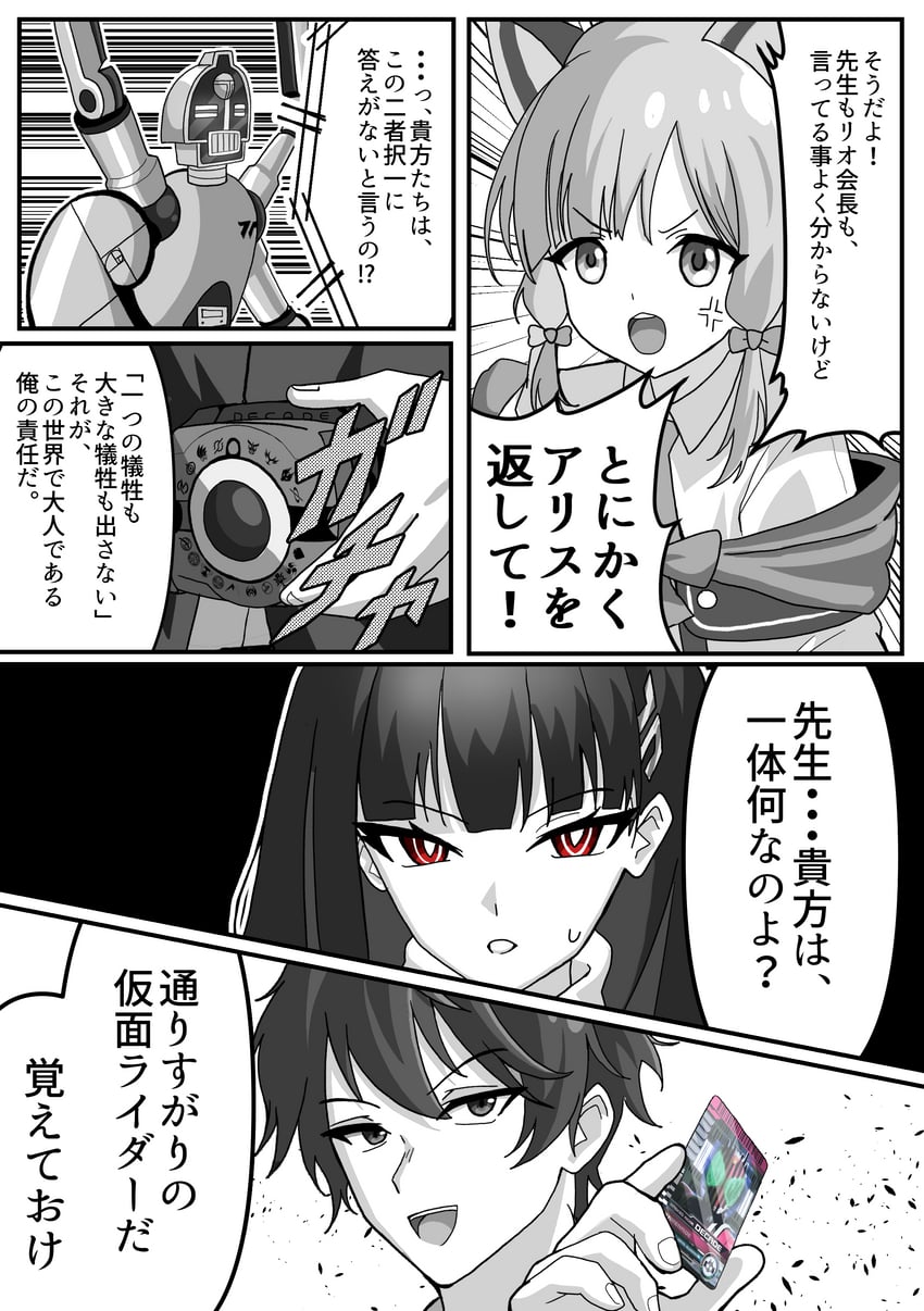 rio, momoi, kamen rider decade, avant garde, and kadoya tsukasa (blue archive and 2 more) drawn by nogawa_serori