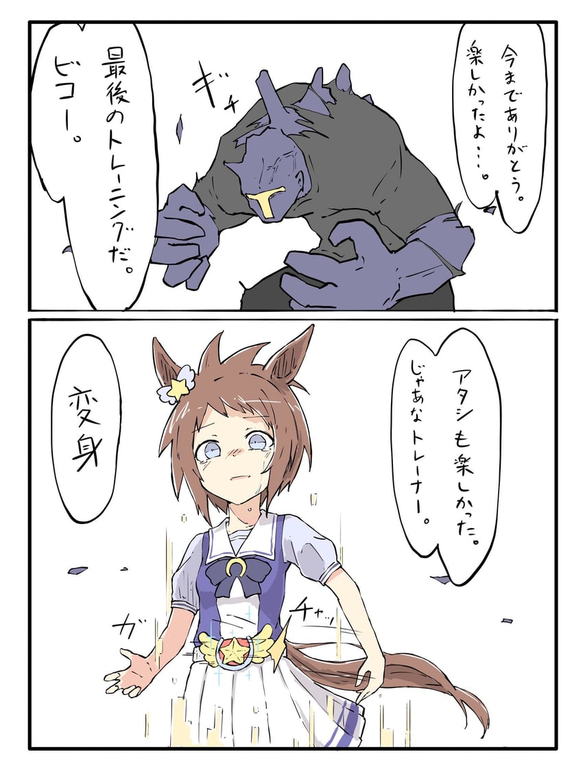 trainer, t-head trainer, and biko pegasus (umamusume and 2 more) drawn by nekomimi_sukinosuke