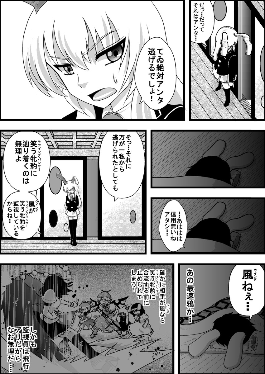 cirno, shameimaru aya, reisen udongein inaba, rumia, mystia lorelei, and 1 more (touhou) drawn by niiko_(gonnzou)