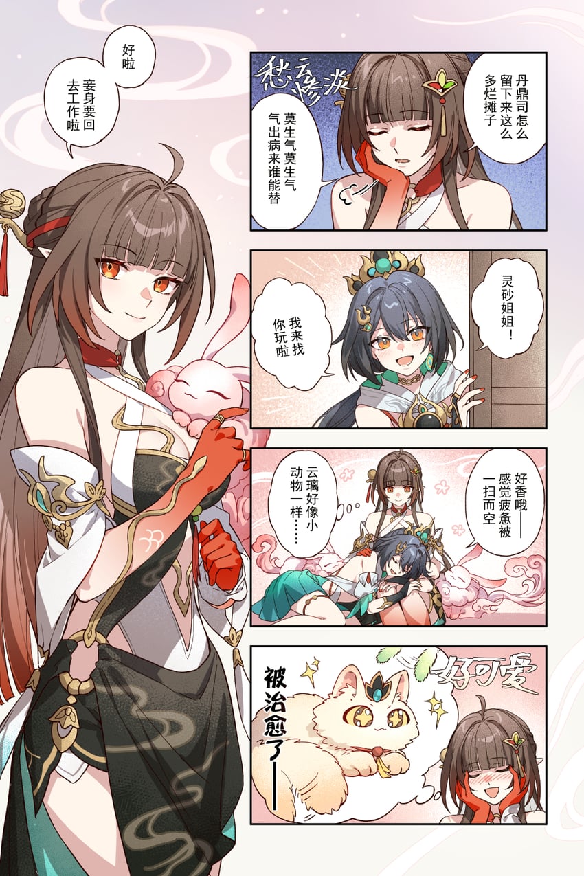 yunli, lingsha, and fuyuan (honkai and 1 more) drawn by kangetsu_(fhalei)
