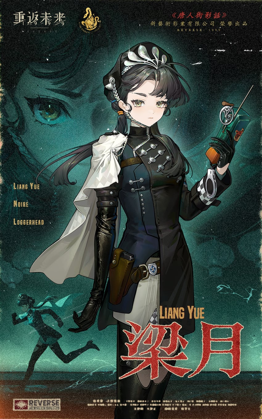 liang yue (reverse:1999)
