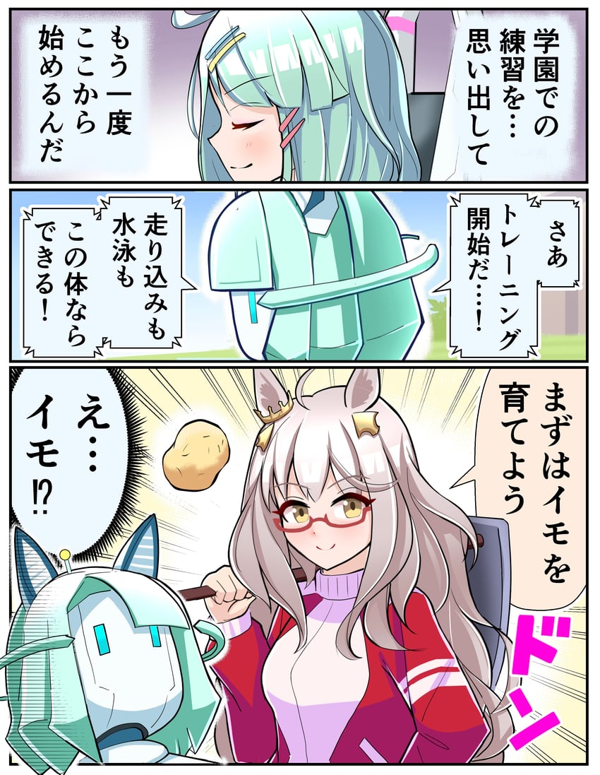 biwa hayahide, sugar lights, and mecha umamusume st-2 (umamusume) drawn by torinosukei