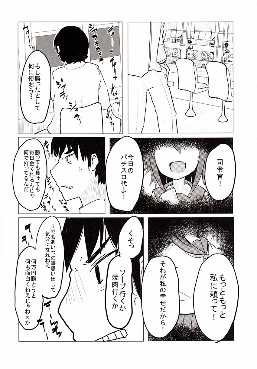 admiral and ikazuchi (kantai collection) drawn by wave_(world_wide_wave)