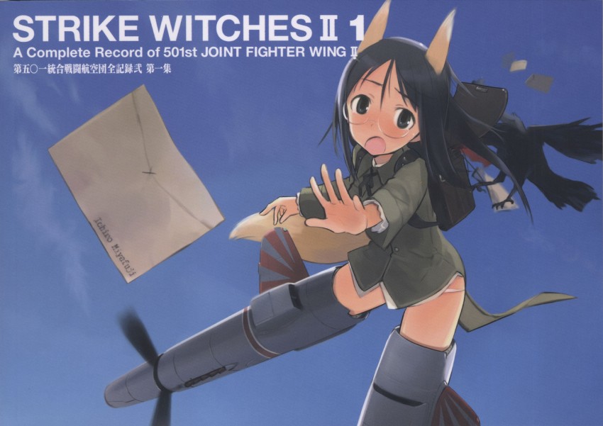 suwa amaki (world witches series and 1 more) drawn by shimada_fumikane