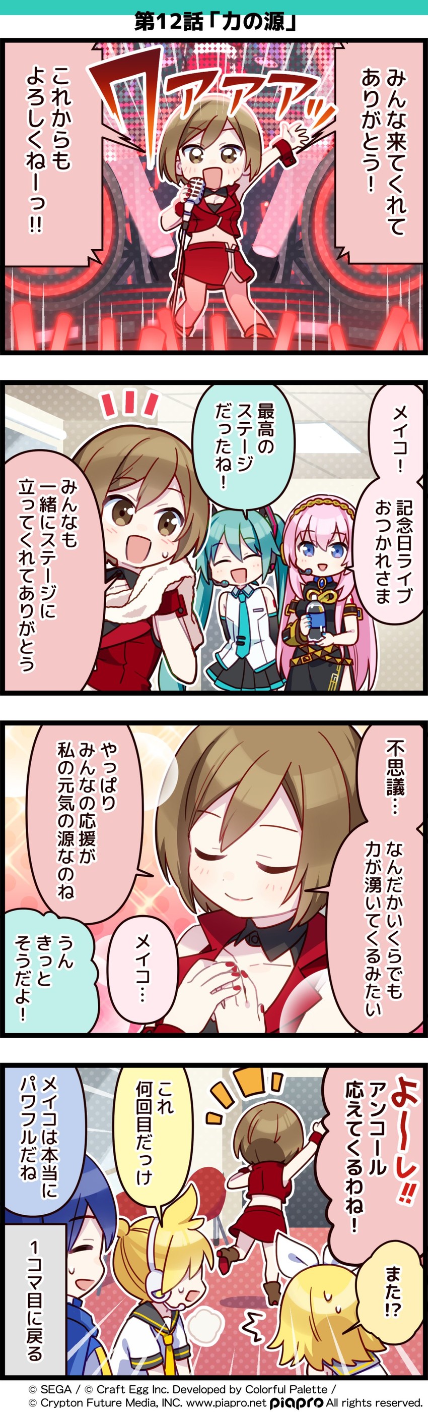 hatsune miku, kagamine rin, kagamine len, megurine luka, kaito, and 1 more (vocaloid) drawn by uso_(ameuzaki)