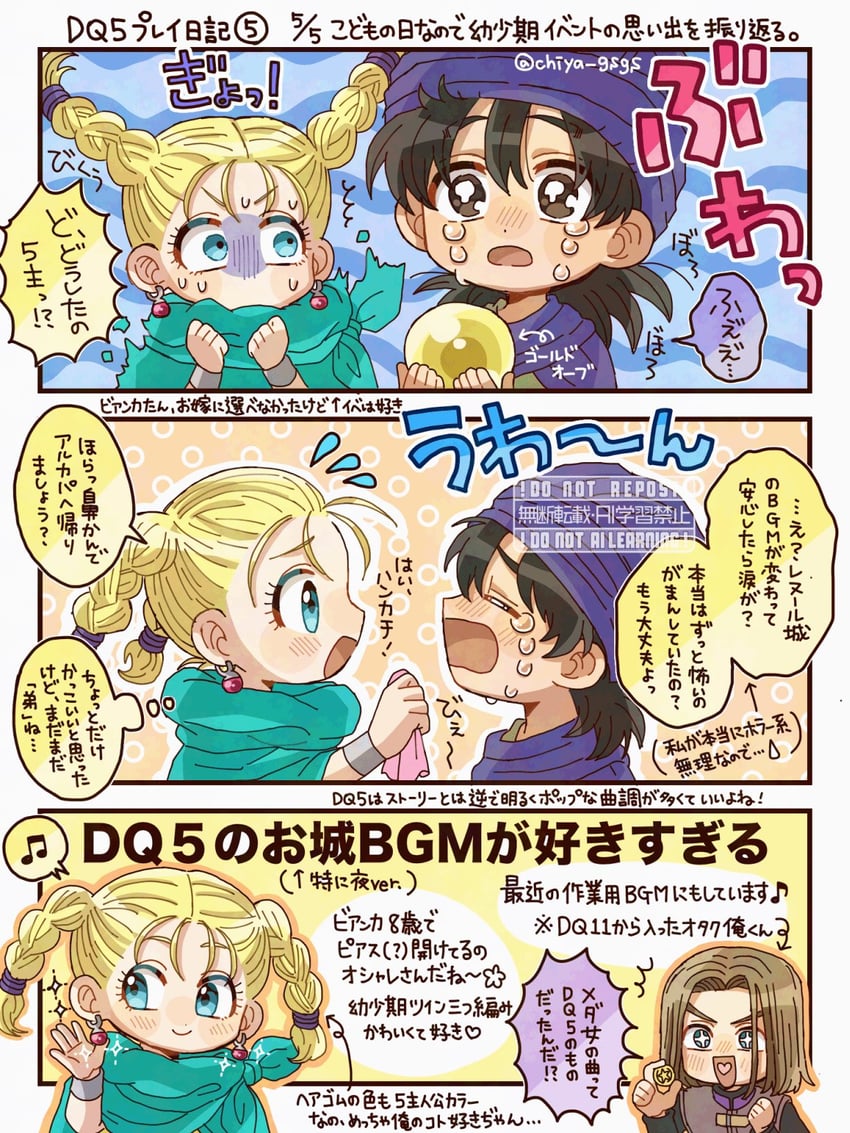 bianca and hero (dragon quest and 2 more) drawn by chiya_(nhy-131812)