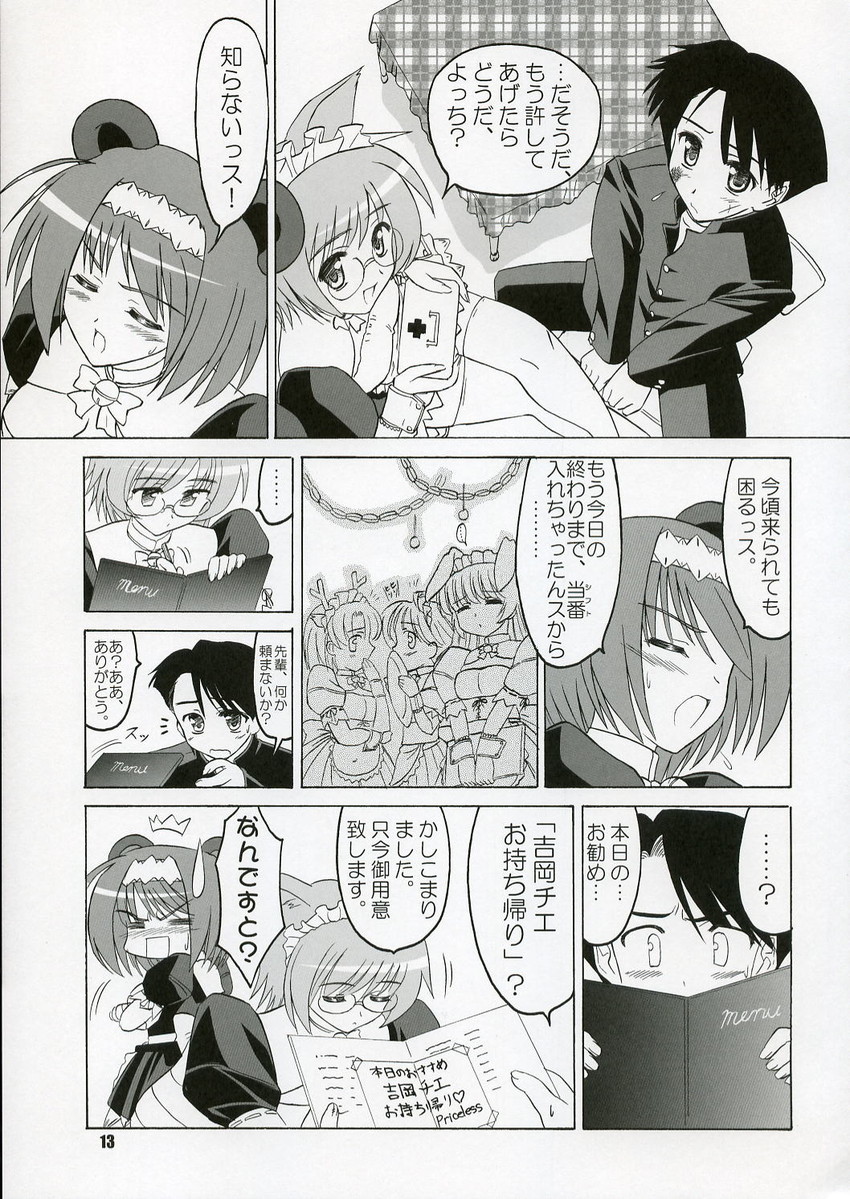 yoshioka chie, yamada michiru, and kouno takaaki (to heart and 1 more) drawn by kishi_nisen