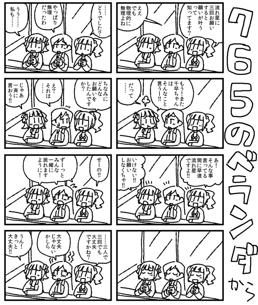 kisaragi chihaya, amami haruka, and takatsuki yayoi (idolmaster) drawn by kawamura_kazuma