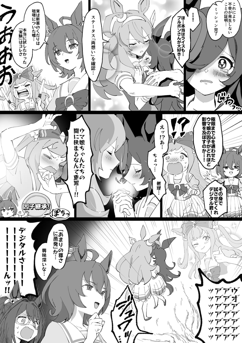 agnes tachyon, rice shower, mihono bourbon, agnes digital, and el condor pasa (umamusume) drawn by nme_(mmeeeetcha)