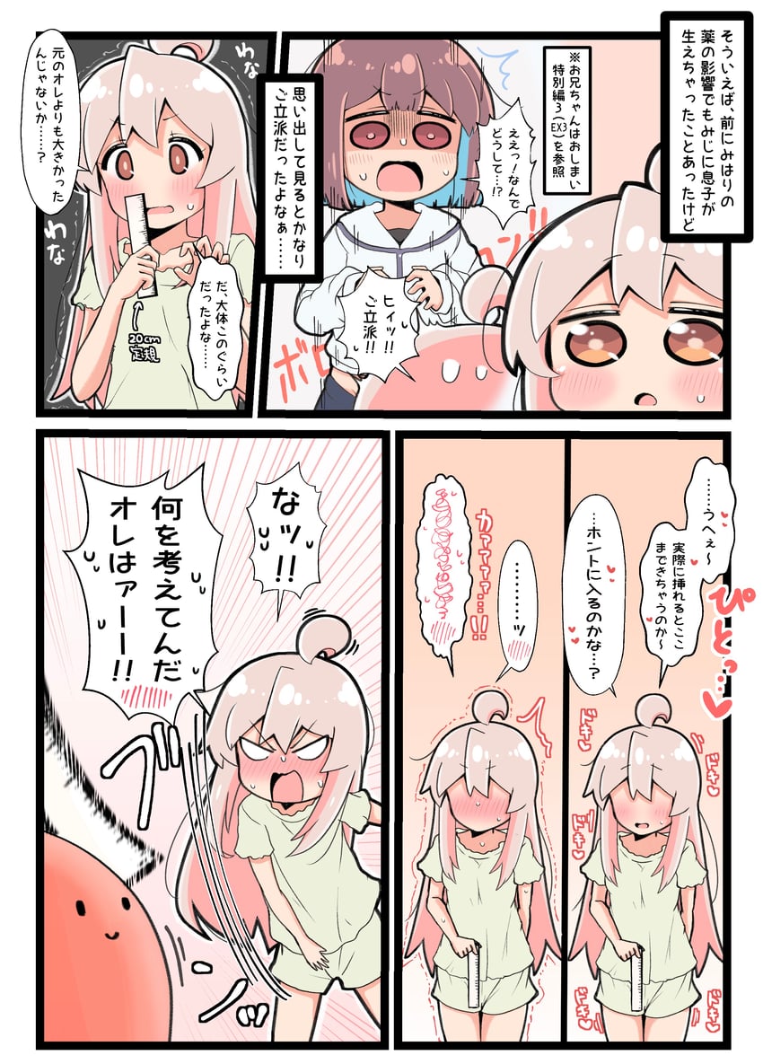 oyama mahiro and hozuki momiji (onii-chan wa oshimai!) drawn by hiro_(05112423)