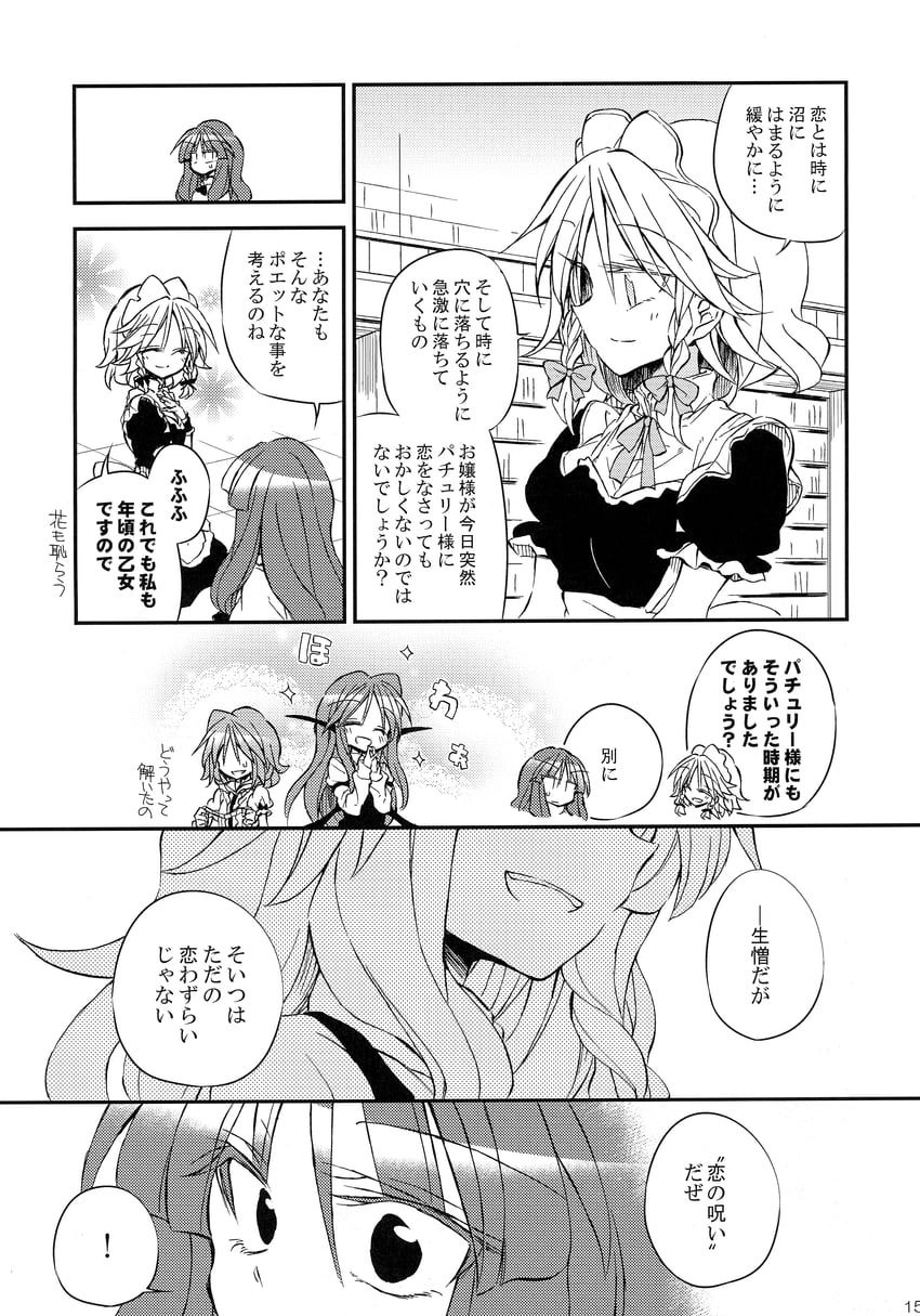 kirisame marisa, remilia scarlet, izayoi sakuya, patchouli knowledge, and koakuma (touhou) drawn by satou_kibi