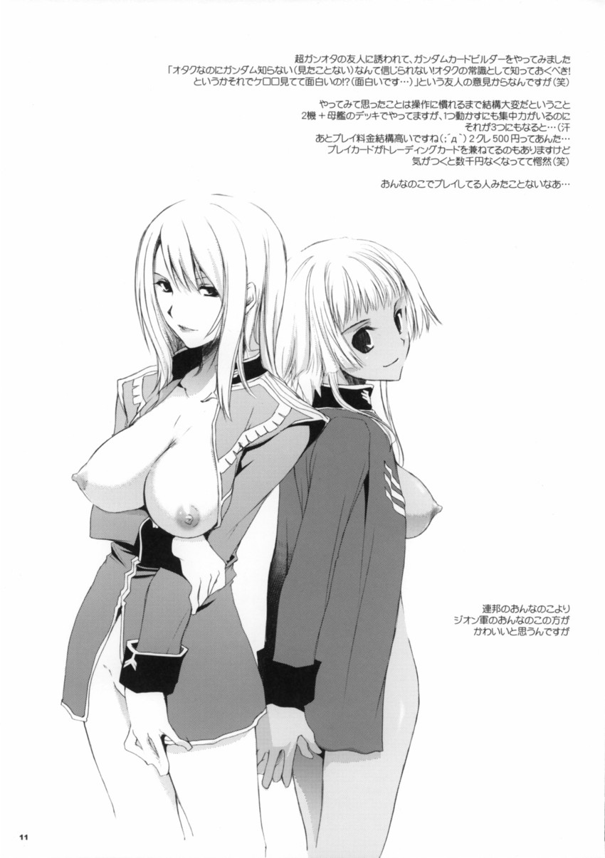 isabella rouge and sylvie crawford (gundam and 1 more)