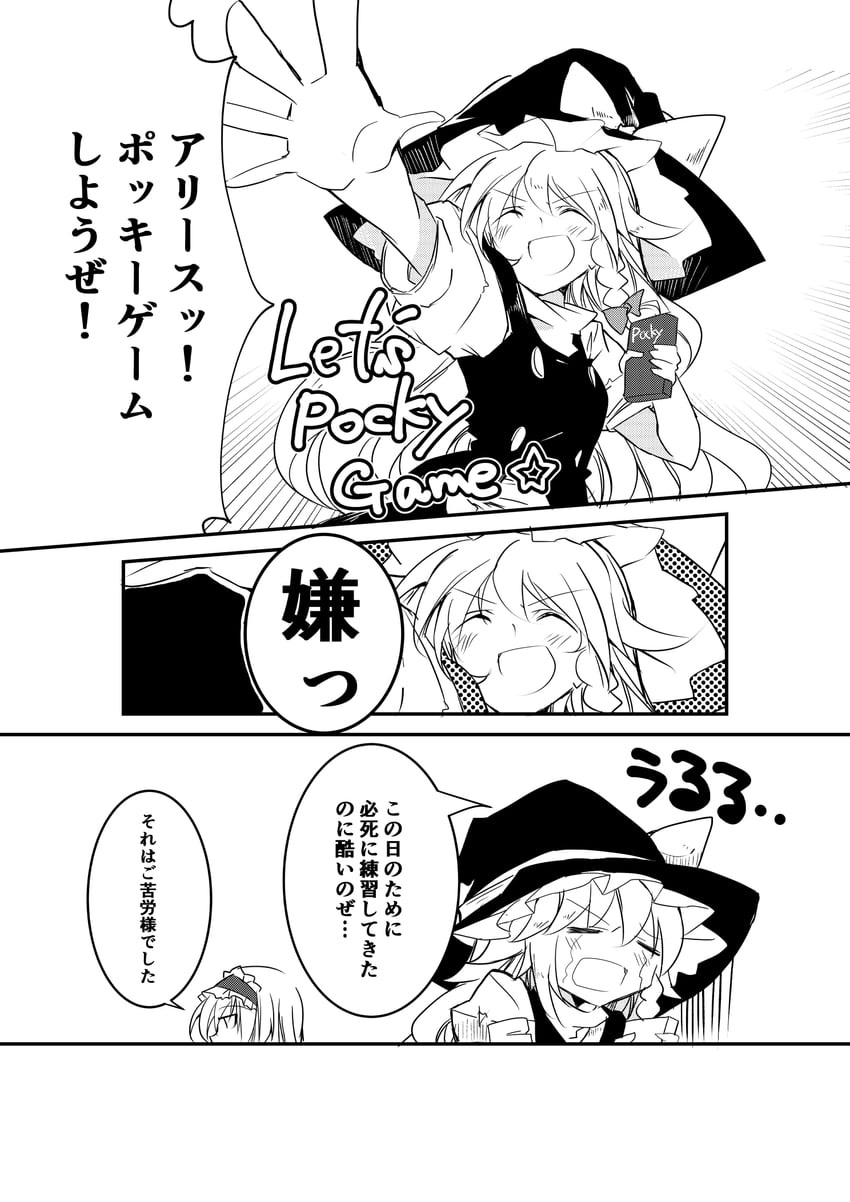 kirisame marisa and alice margatroid (touhou) drawn by ichimura_kanata