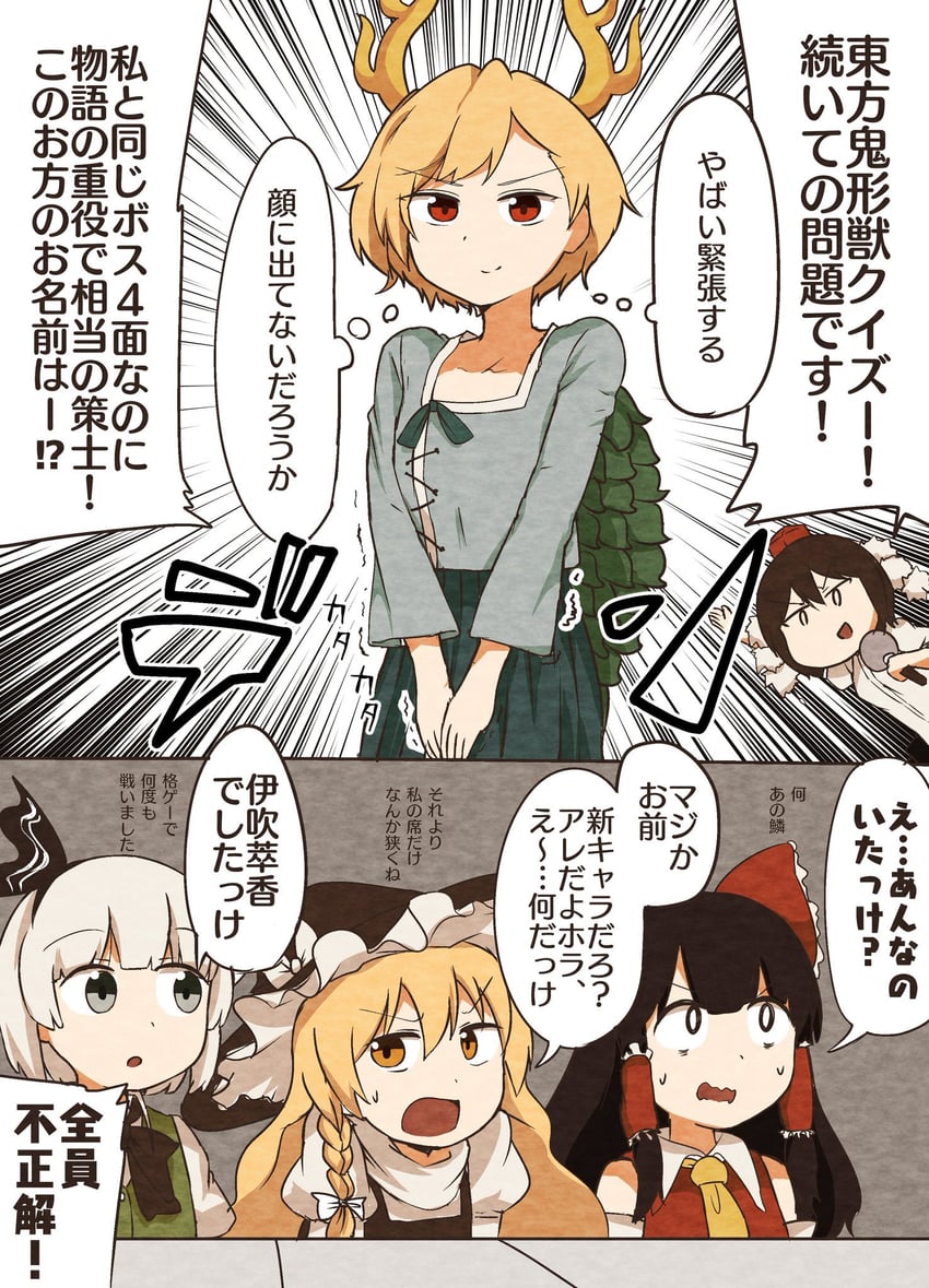 hakurei reimu, kirisame marisa, konpaku youmu, shameimaru aya, and kicchou yachie (touhou) drawn by kyuukei_usagi