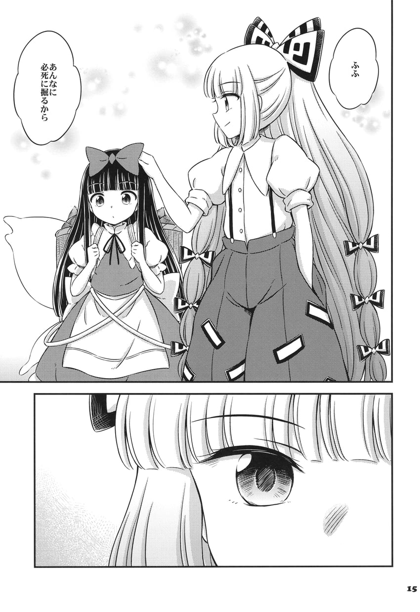 fujiwara no mokou and star sapphire (touhou) drawn by hirasaka_makoto