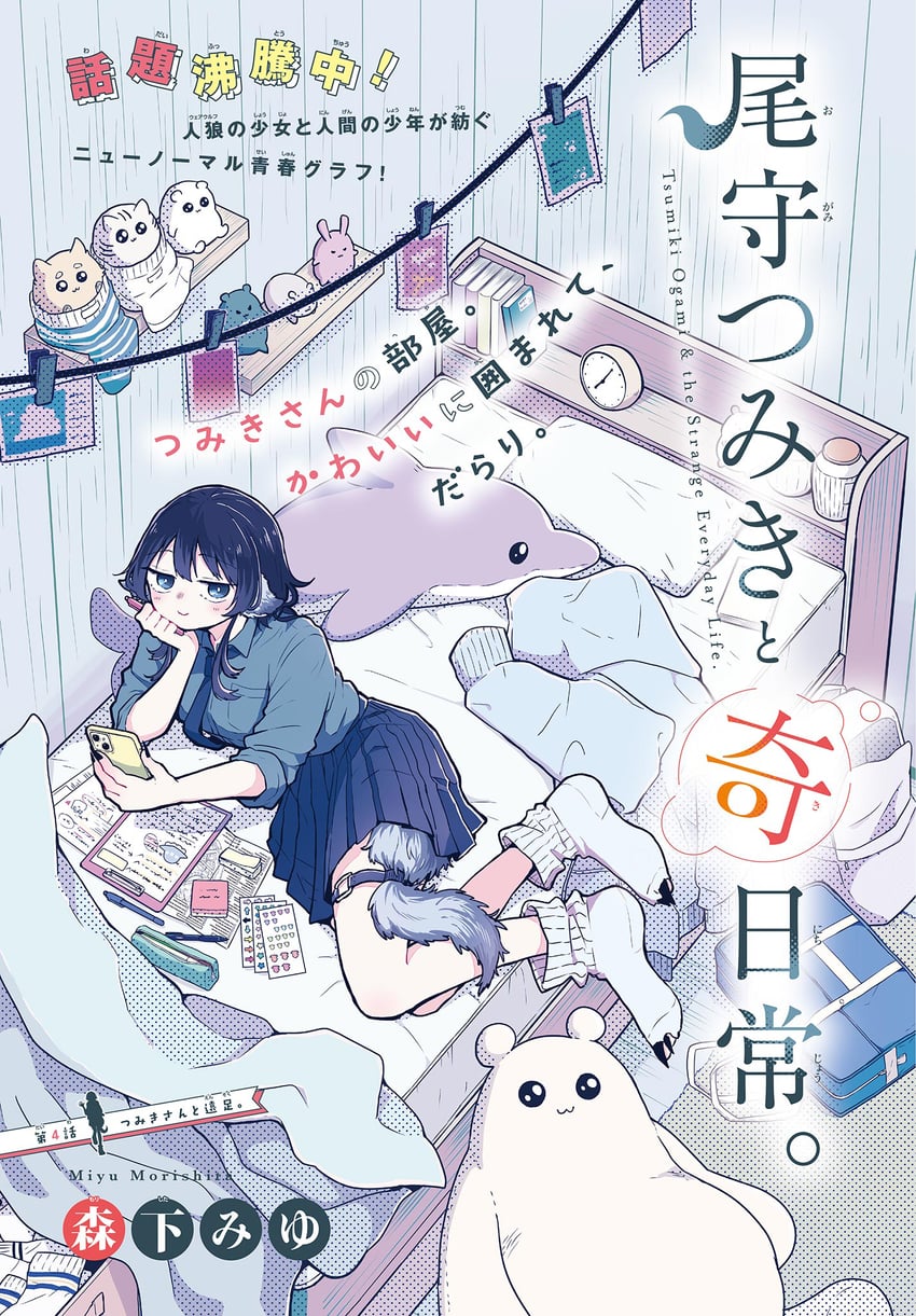 ogami tsumiki (ogami tsumiki to ki nichijou) drawn by mota2yanen