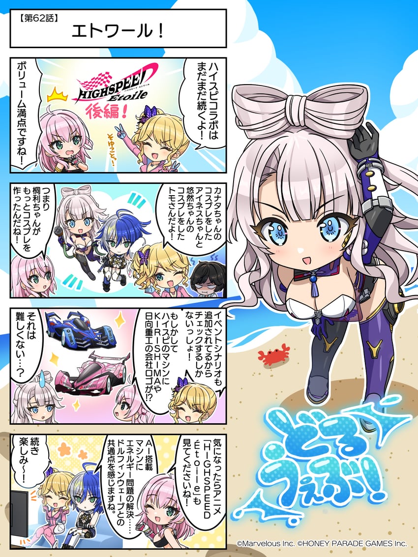 sakimiya iruka, yamaba yume, izumi kiri, kukuri tomo, eines, and 2 more (dolphin wave and 2 more)