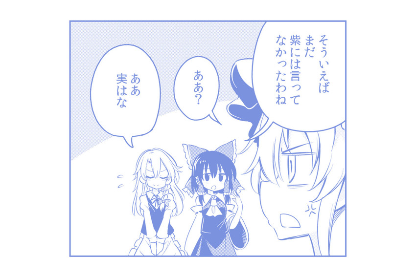 hakurei reimu, kirisame marisa, and yakumo yukari (touhou) drawn by maturiuta_sorato