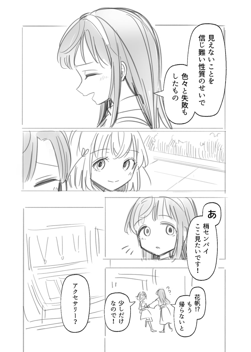 hinoshita kaho and otomune kozue (love live! and 1 more) drawn by hinoshita_akame