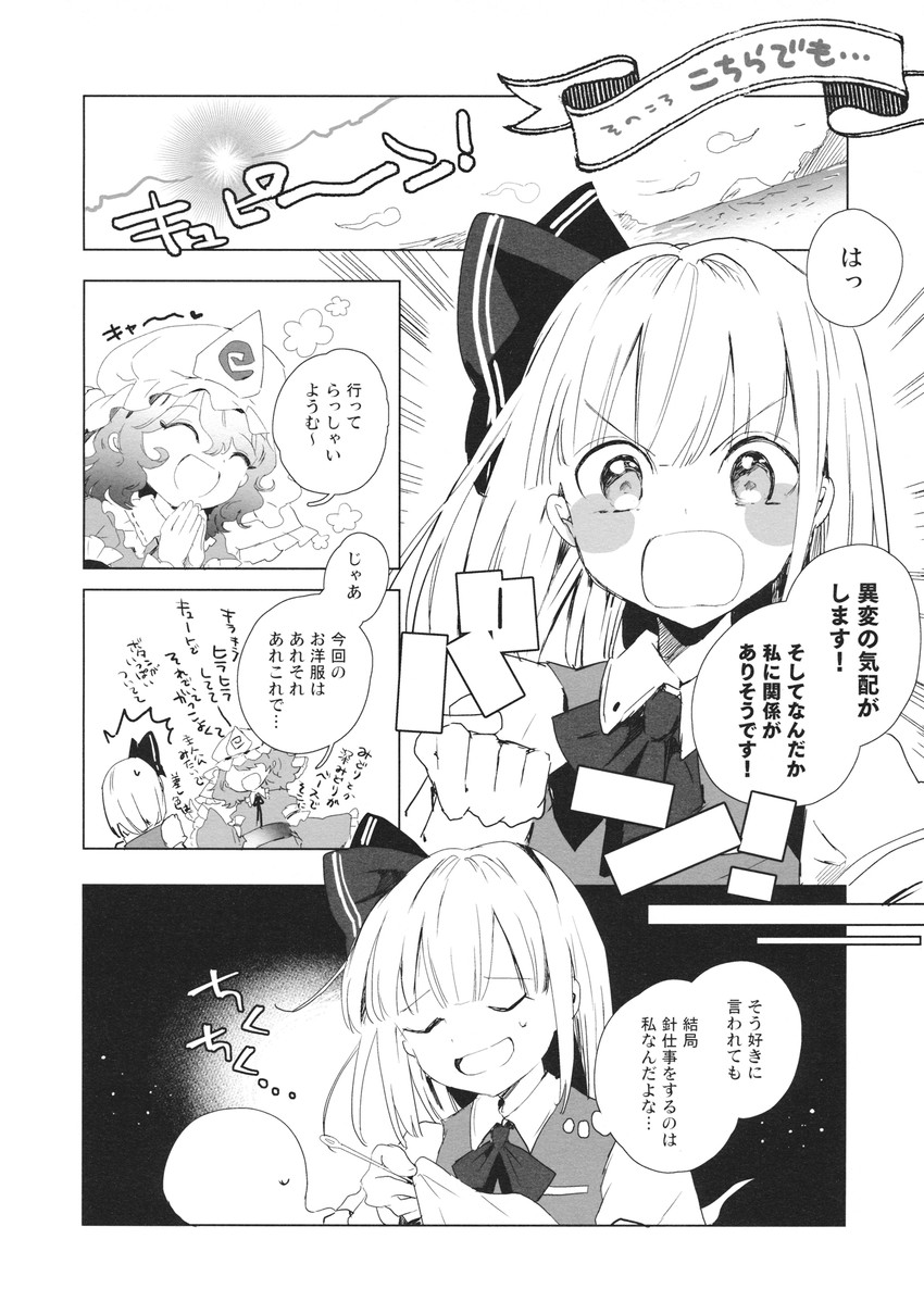 konpaku youmu and saigyouji yuyuko (touhou) drawn by azuma_aya