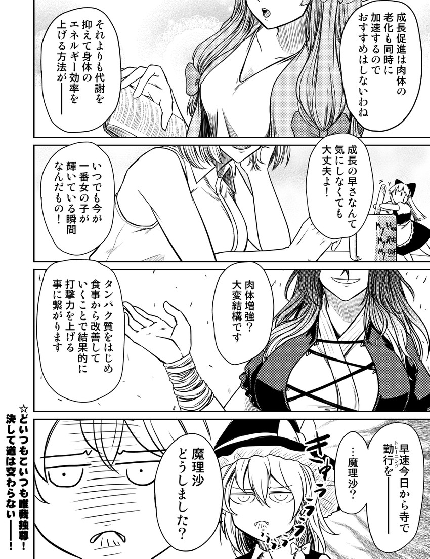 kirisame marisa, alice margatroid, patchouli knowledge, and hijiri byakuren (touhou) drawn by koyubi_(littlefinger1988)
