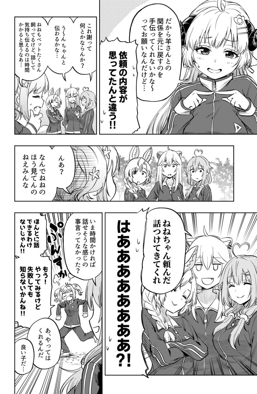 yukihana lamy, shishiro botan, omaru polka, tsunomaki watame, and momosuzu nene (hololive) drawn by biten