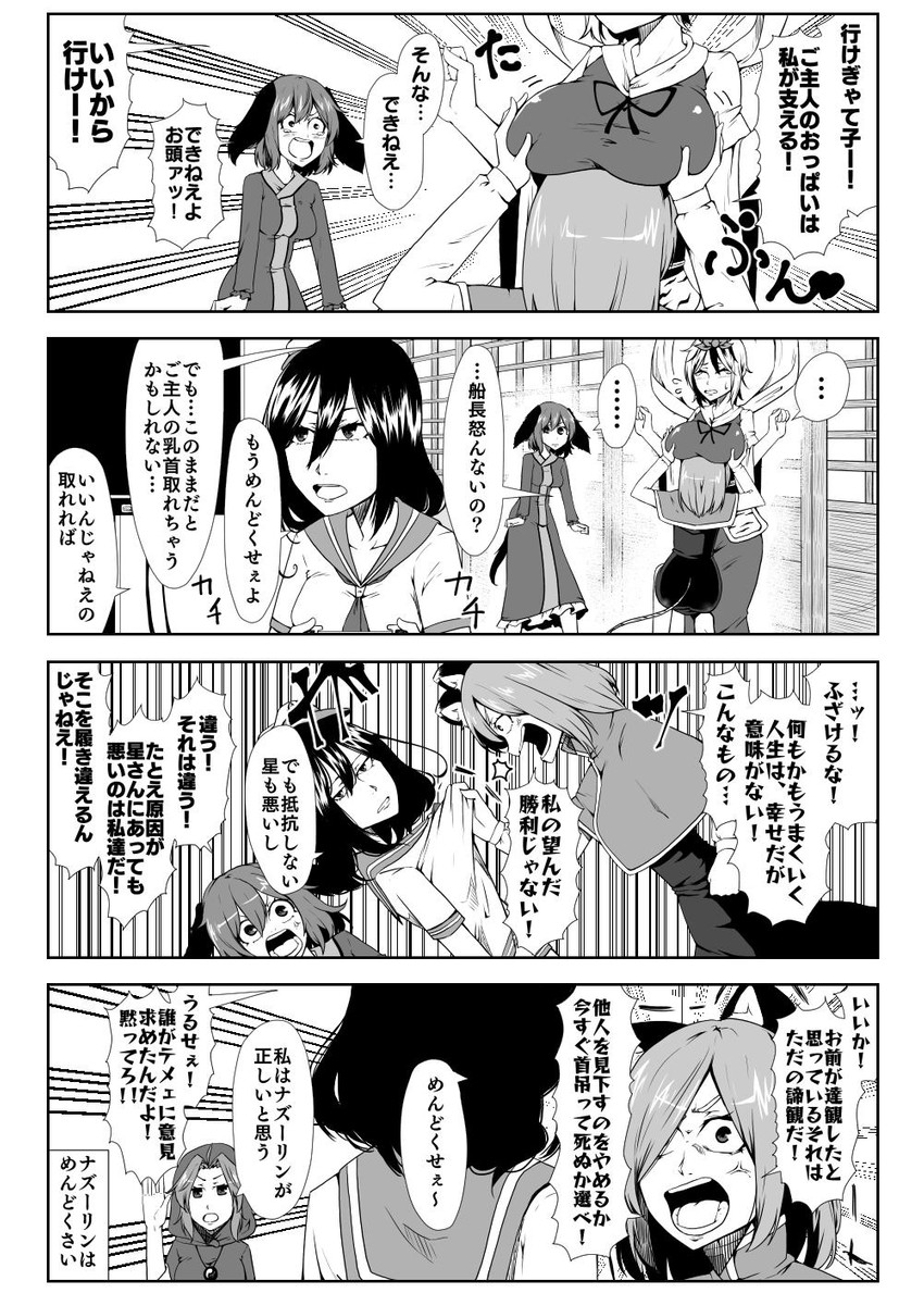 nazrin, toramaru shou, murasa minamitsu, kumoi ichirin, and kasodani kyouko (touhou) drawn by enami_hakase
