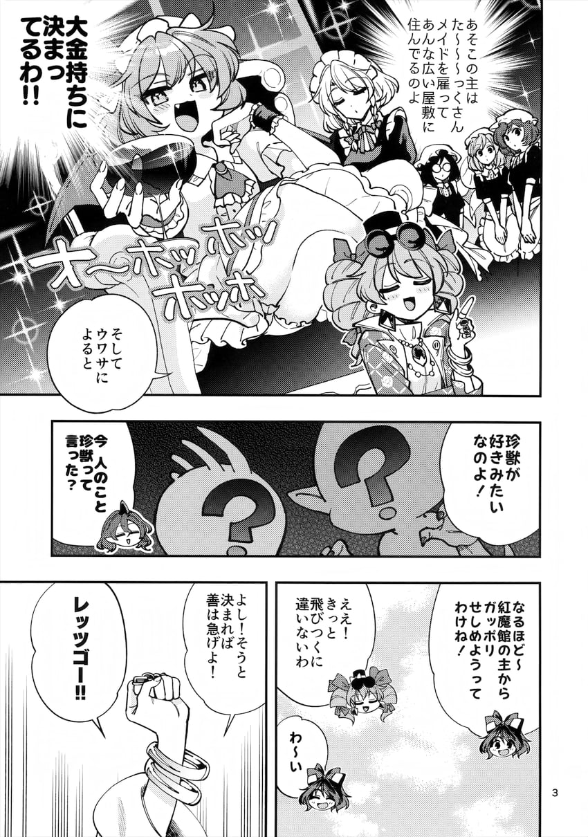 remilia scarlet, izayoi sakuya, yorigami shion, yorigami jo'on, tenkajin chiyari, and 3 more (touhou) drawn by katayama_kei